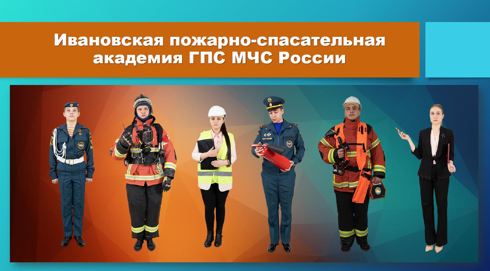 11 декабря 2022 года день открытых дверей в ФГБОУ ВО &amp;quot;Ивановская пожарно-спасательная академия ГПС МЧС России&amp;quot;.