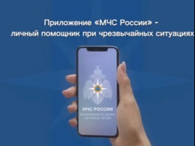 МЧС МЧС.