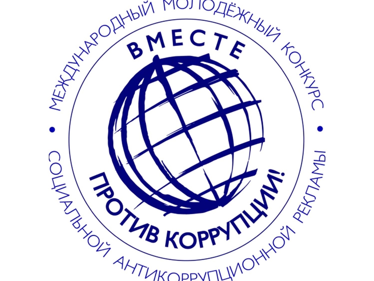 Конкурс - против коррупции Конкурс - против коррупции.