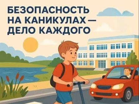 Безопасность на дорогах летом Безопасность на дорогах летом.