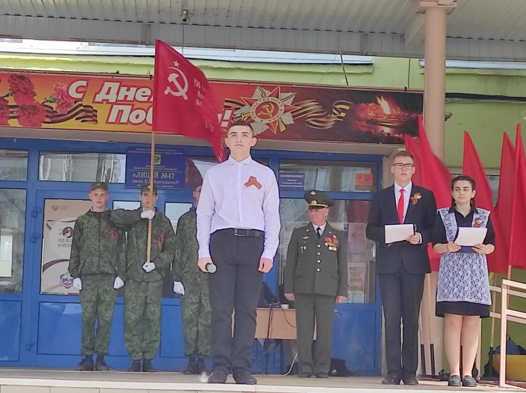 В Лицее № 47 прошли торжественные мероприятия, посвященные  Дню Победы.